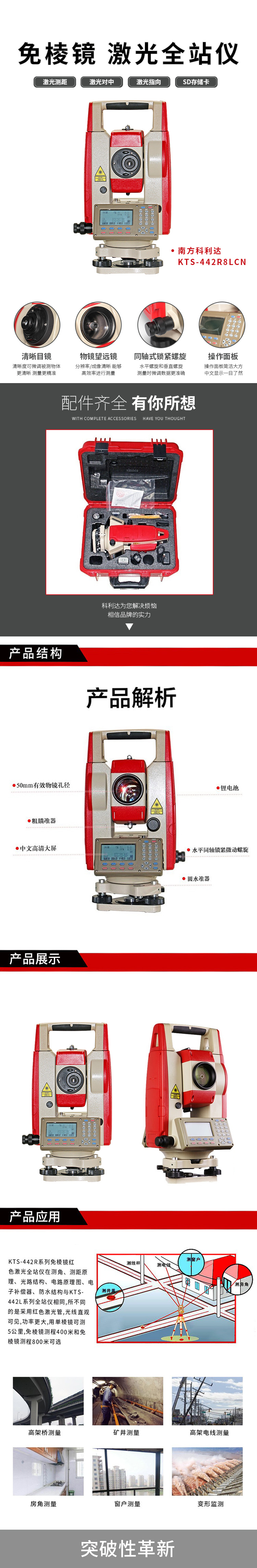 南方科力达-恢复的.jpg